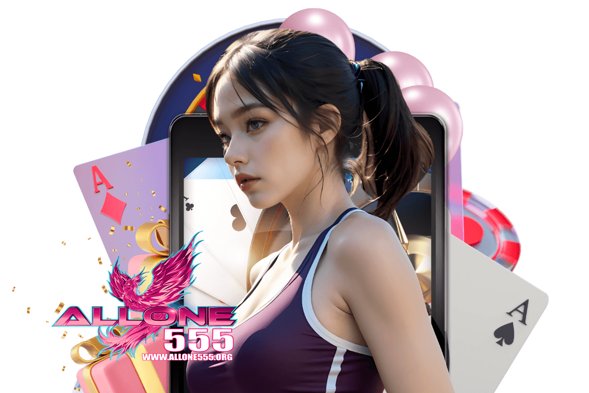 allone555 เข้าสู่ระบบ